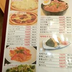 たき肉 居酒屋 和っしょい - 