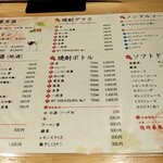 たき肉 居酒屋 和っしょい - 