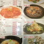 たき肉 居酒屋 和っしょい - 