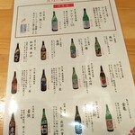 たき肉 居酒屋 和っしょい - 