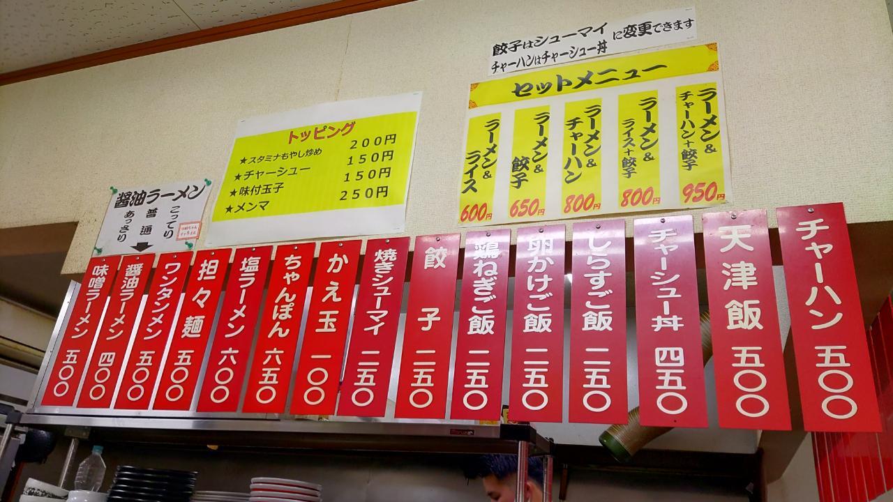 メニュー写真 : 八福神 - 東福山ラーメン | 食べログ