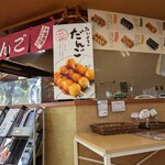 お菓子のたいよう - 店内