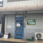 ビストロ やまもと - 