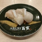 回転寿司 ABURI百貫 - 