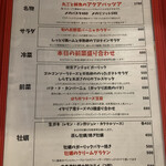 TOKYO MEAT酒場 - 前菜も食べたかった！