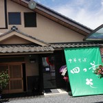 中華そば 四つ葉 - 2013年6月