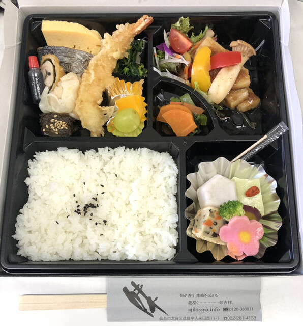 味吉祥 本店 - 名取市その他（その他）の写真