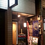 Sakanaya Kihachi - 多慶屋の裏手