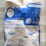 幸楽苑 - 冷凍餃子