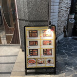 焼肉 ふるさと - 