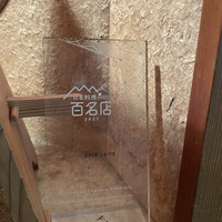 お料理 とみやま - 