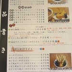 新たうどん - 旧メニュー