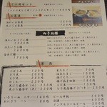 新たうどん - 旧メニュー