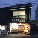 献上そば 羽根屋 本店 - 羽根屋　本店