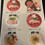 Hakata Ebi Tonkotsu Ramen Io - 