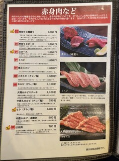 焼肉ハラミ屋 - 