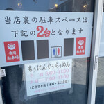 ラゥメン大地 - 