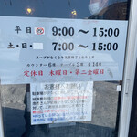 ラゥメン大地 - 