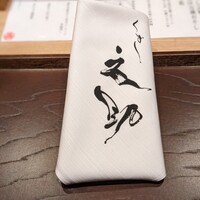 くずし 之助 - 