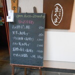 四季旬菜まんま - 