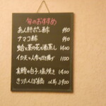 四季旬菜まんま - 