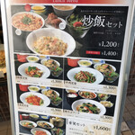 中国料理 青冥 - 