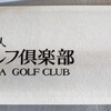 宝塚ゴルフ倶楽部 レストラン