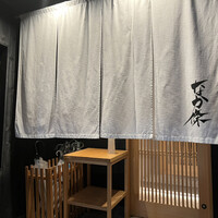 なか條 -  なか條 -