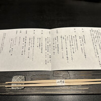 日本料理 鳥羽別邸 華暦 - 