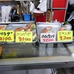 不二ベーカリー - 最高値は200円！