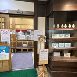 鬼面庵 - 売店の奥から入店