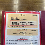 中華料理 唐韻 - 