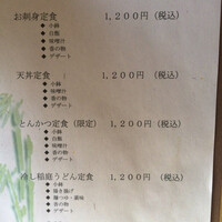 和食 いなびかり - 