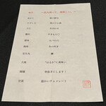 日本料理 TOBIUME - 