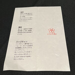 日本料理 TOBIUME - 