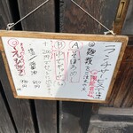 麺屋 五鉄 - ランチサービス