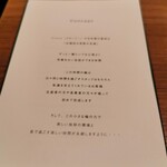 Crony - フィロソフィ