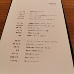 Crony - メニュー