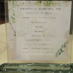 イタリアンレストラン Zucca - 