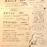 コーヒー＆セッション パブロ - メニュー（2023年2月現在）