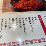 Kounan Yakiniku Niku No Yoichi - 