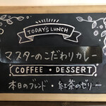 コーヒー＆セッション パブロ - メニュー（2023年2月現在）