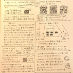 コーヒー＆セッション パブロ - PABLO新聞 ２月号