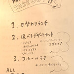 コーヒー＆セッション パブロ - メニュー（2023年2月現在）