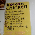 Minchan Koko - 種類の多いチキン