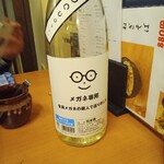 Motsuyaki To Embang Youzamotsuji - 追加で日本酒