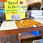 フランスベ－カリー - 