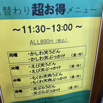 手打ちうどん 大蔵 - 