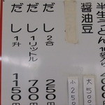 釜あげうどん 長田 in 香の香 - 