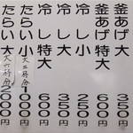 釜あげうどん 長田 in 香の香 - 